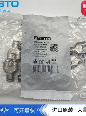 FESTO全金属材质Y型快插接头NPQH-Y-Q8-Q6-Q4-P10 578414 578413