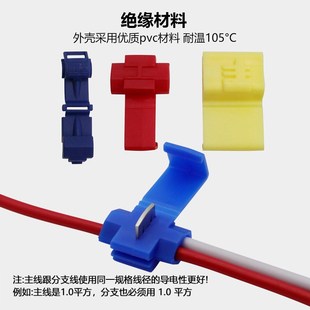 免剥线免破线夹子组合套装 车用并线扣 65pcs盒装电线接线夹端子