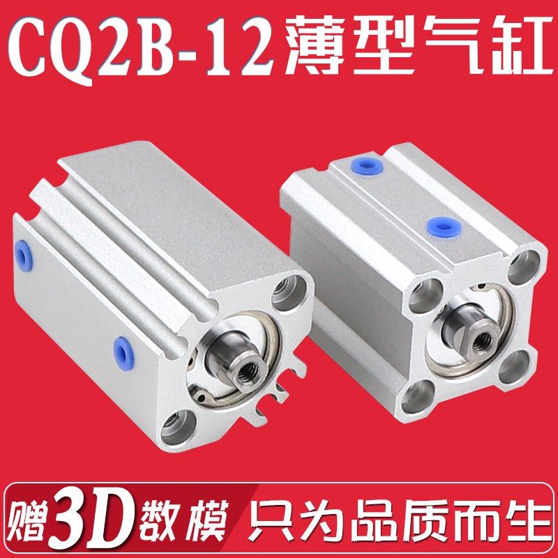 CQ2B12-5D/10D/15D/20D/25D/30DZ 薄型气缸 CQ2B - DCM