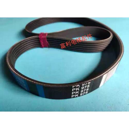 日立扶梯三角驱动1140型3V450皮带425电梯多沟带6PK975 PK1280