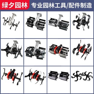 厂家割草机配件直刀斜刀总成松土轮开沟轮除草轮深耕轮通用