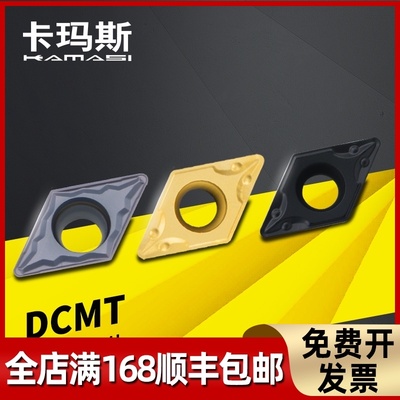 卡玛斯55度菱形数控刀片 刀粒 DCMT07 小菱形内孔车刀片不锈钢件