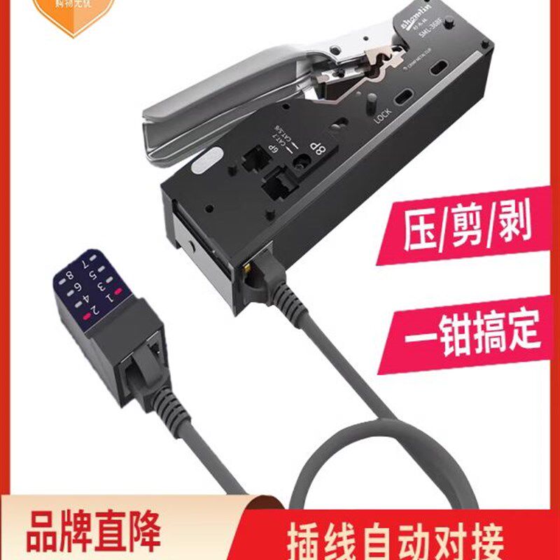 网线钳水晶头压线钳专业级超五类6六7七类接头燕尾夹网钳单端测试