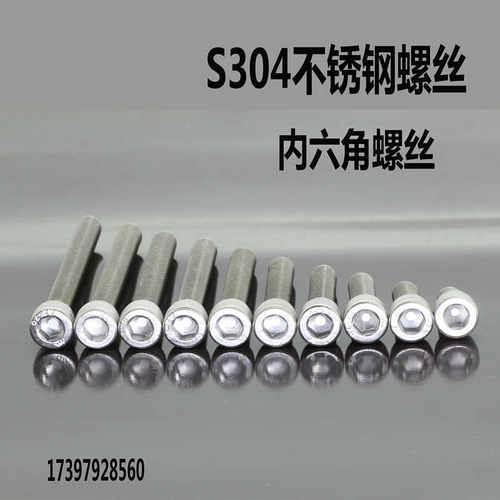 线切割配件大全慢走丝内六角螺丝M8压板治具不锈钢304材质M10螺丝