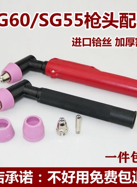 AG60等离子割嘴割枪头瓷帽SG55电极喷嘴LGK60等离子割枪枪头配件