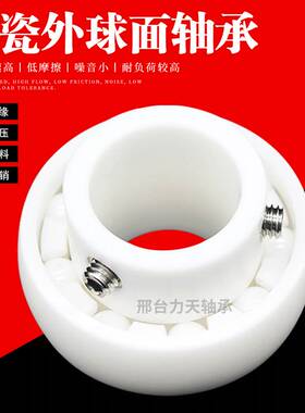 陶瓷外球面轴承uc204UC205 UC206CE UC207CE UC208CE UC209 UC210