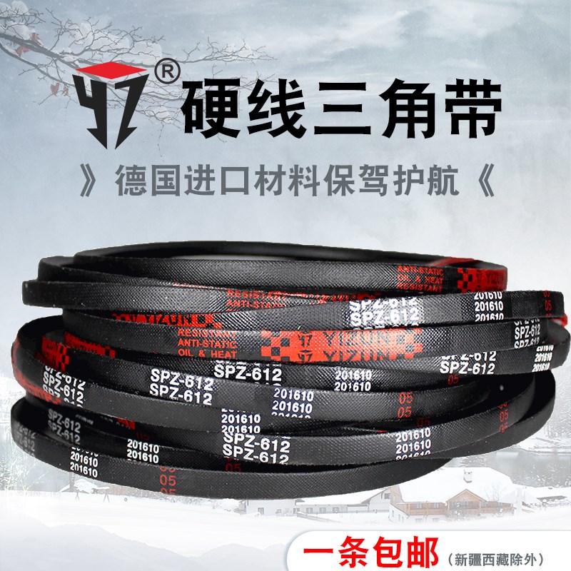 一尊硬线三角皮带SPZ1812到SPZ4500橡胶工业电机压机传动带大全