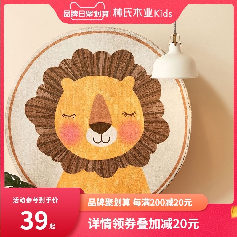 林氏木业生活儿童地毯圆形卧室女孩男孩家用动物卡通可爱小毯子,标准件/零部件/工业耗材,输送带/传送带,淘宝优惠券,粉丝福利购,淘宝优惠卷