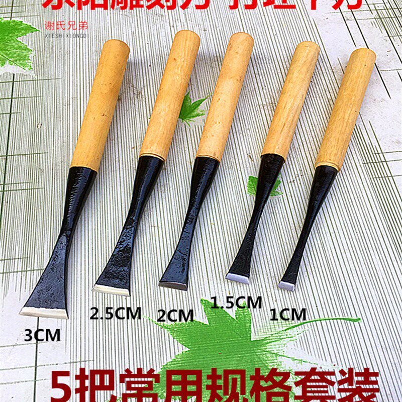 (5把特惠)精品东阳雕刻刀打坯平刀打胚刀 雕刻套装木雕工具开锋