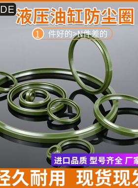 DHS墨绿色耐磨耐压材料C型双向液压油缸防尘密封圈油封大全尺寸