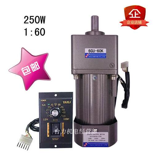 台力250W调速电机马达交流220V单项配齿轮减速箱6GU-60K可正反转