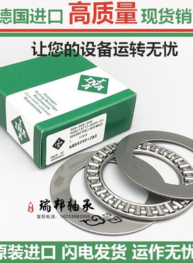 INA德国进口轴承垫圈AS 5070 5578 6085 6590 7095 75100 80105