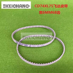 海德堡印刷机配件 CD74XL75飞达皮带 00.580.8194 同步带AT5-340