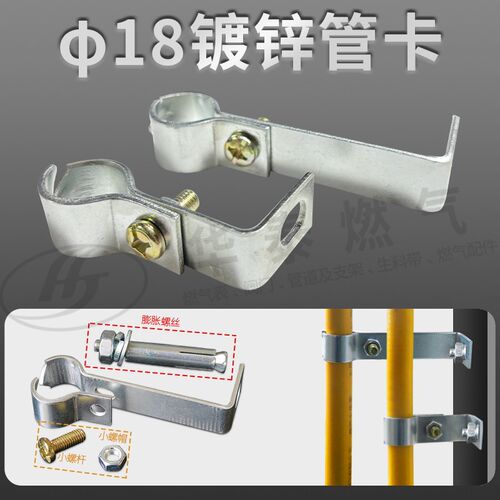 天然气管水管道18镀锌固定管卡管夹 直角卡箍 M8膨胀螺固定支架
