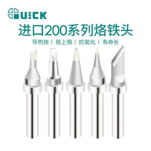 QUICK快克TS2200/203H/503/504/203D/376D焊台进口200系列烙铁头
