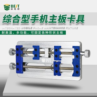 多功能维修夹具双轴承耐高温手机主板卡具CPU芯片定位固定平台