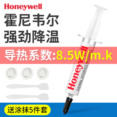 霍尼韦尔PTM7950SP相变硅脂cpu导热膏笔记本散热器显卡拆机换硅脂