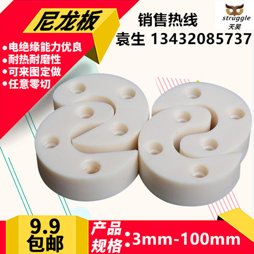 进口尼龙板白色/黑色PA66尼龙棒蓝色MC901尼龙板POM棒 赛钢板加工