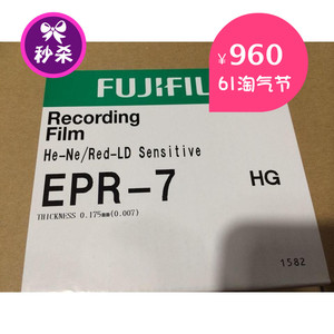 原装富士EPR7光绘菲林 黑片爱克发爱尔发线路图形输出专用 包邮