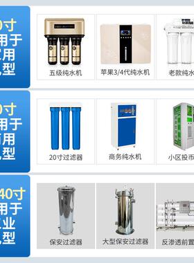 钻芯PP棉滤芯30寸40寸1微米带骨架自来水过滤净水机滤芯配件支架