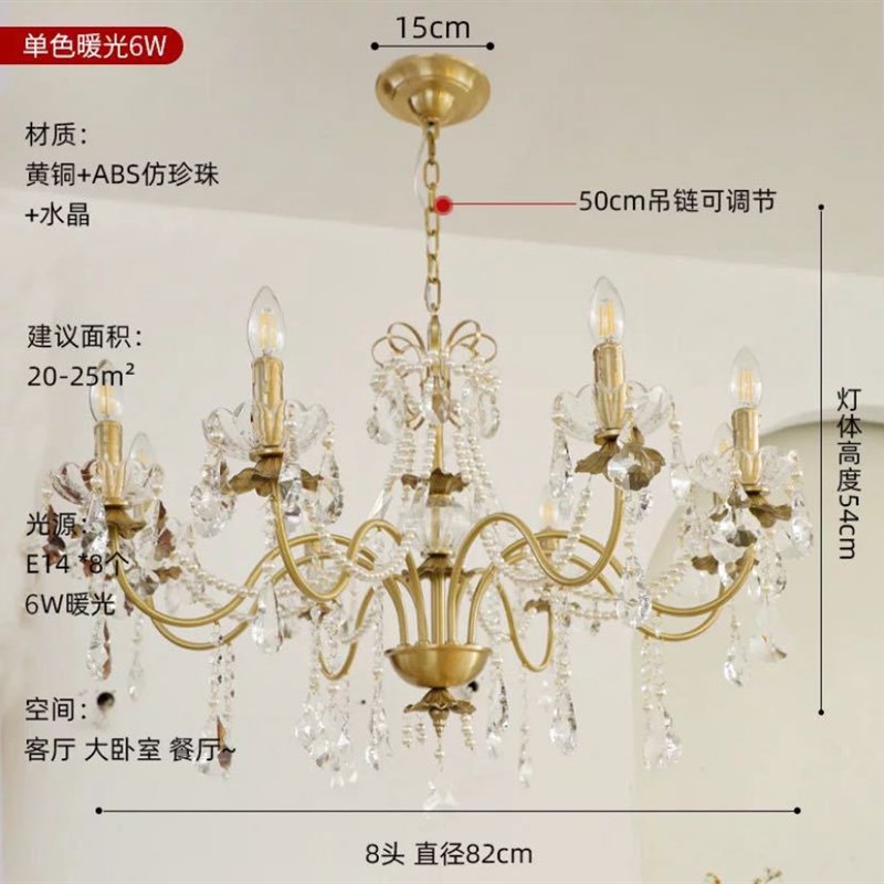 西早 美式法式珍珠水晶吊灯 全铜欧式别墅客厅餐厅卧室吊灯