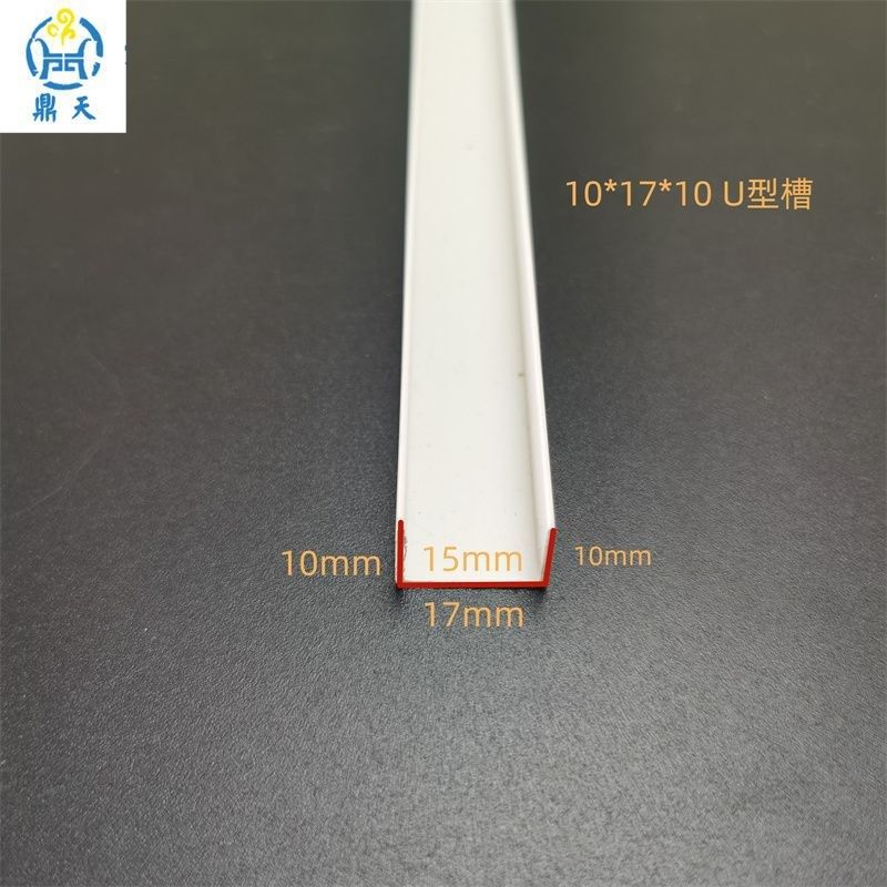 PVC塑料卡槽滴水线条外墙分隔条U型槽工艺槽分隔条门缝包边修边条