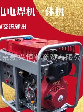 AXC-250A阪腾柴油发电电焊一体机AXC-250A 新颜达柴油发电电焊机
