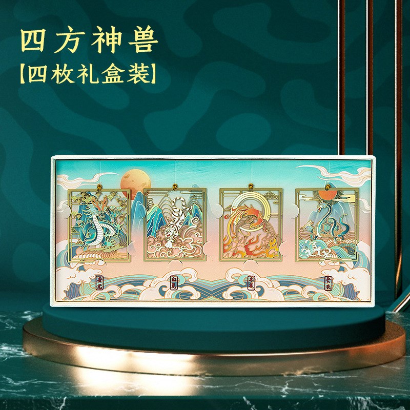 四方神兽中国风金属艺术书签故宫博物馆创意古风节日精美礼品套装
