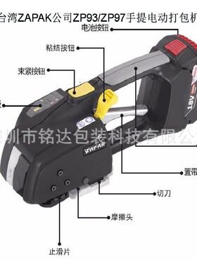 原装ZAPAK ZP93B电动塑钢带手提打包机 便携式免扣打包带品质牢固