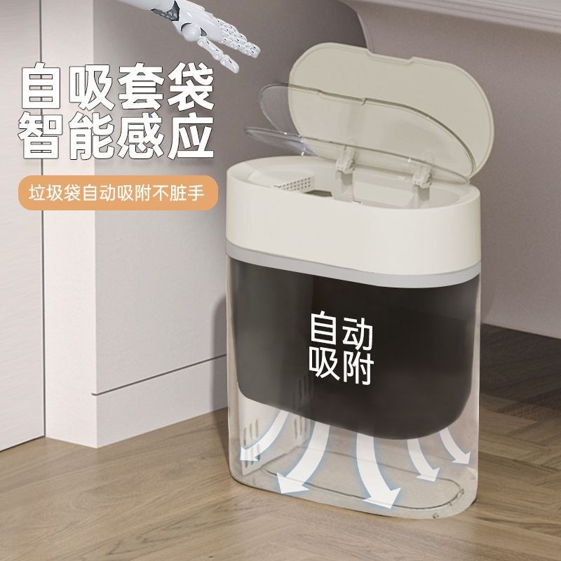 【智能感应垃圾桶】JAH自动家用卧室客厅卫生间厕所防水分类纸篓