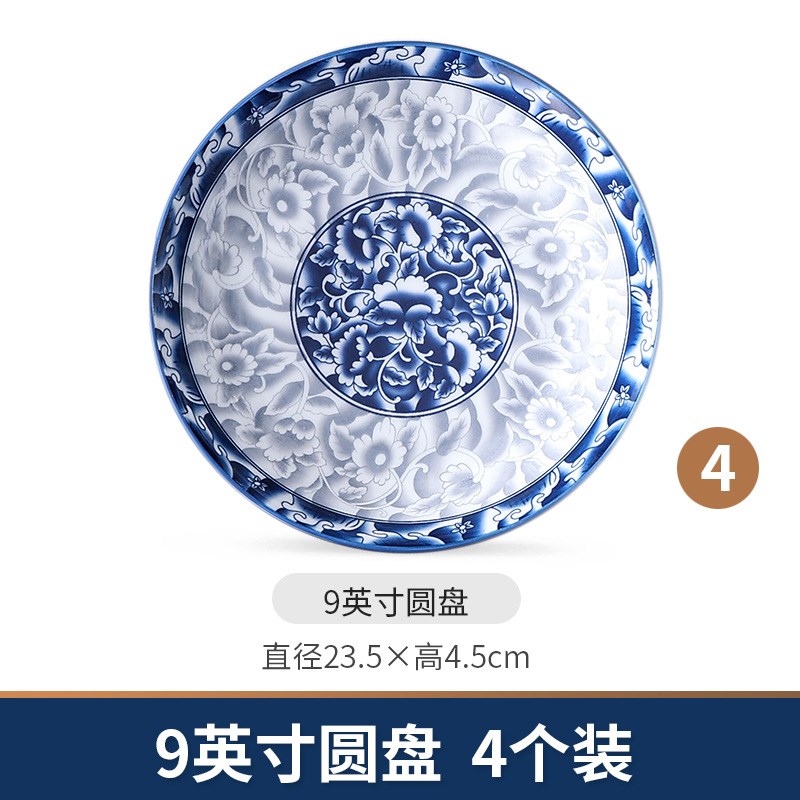 青花瓷盘子陶瓷菜盘家用2024新款老式餐具碗碟套装7/8寸汤盘深