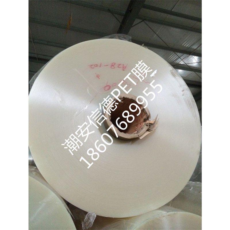 信德明昇专业销售聚酯薄膜PET透明 高透明东洋纺A4300/4100/4250,包装,缠绕膜,淘宝优惠券,粉丝福利购,淘宝优惠卷