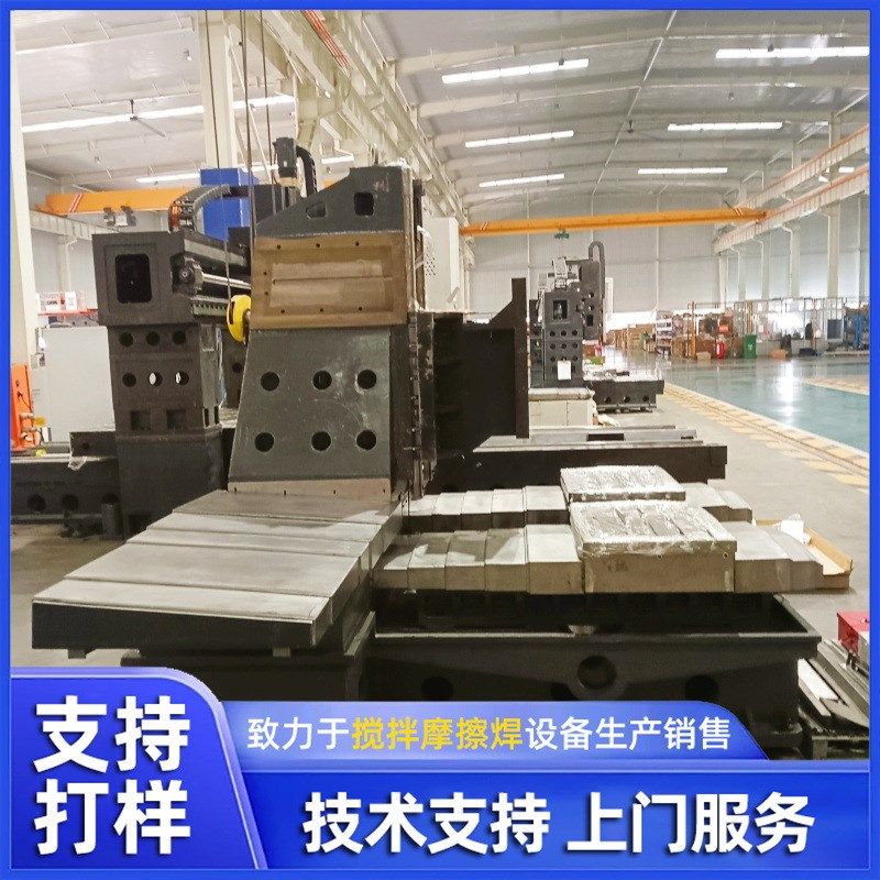 台式双工作台搅拌摩擦焊设备供应 铝合金精密加工台式摩擦焊机床