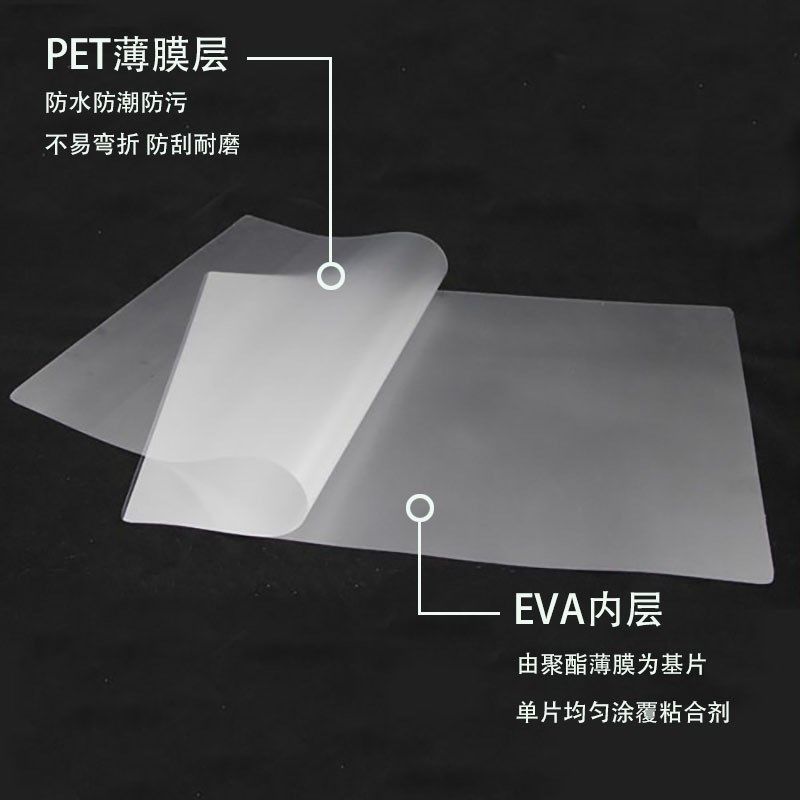 A4 10丝霞光照片塑封膜过塑膜过胶膜护卡膜封塑膜A4厂家定制