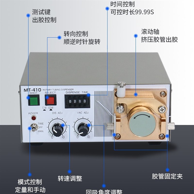MT-410蠕动式点胶机电动快干胶滴胶机TP50厌氧胶瞬干胶油墨打胶机