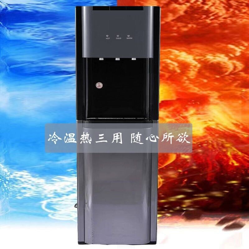 压缩机制冷饮水机下置水桶冰温热立式办公制冷制热全自动冷热