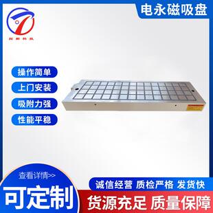 加工中心电永磁吸盘生产厂家 X61强力磁力吸盘矩形CNC电永磁吸盘