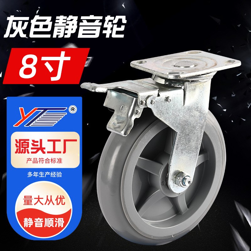 4寸5寸6寸8寸元顶刹车轮TPR灰胶静音轮万向轮定向脚轮