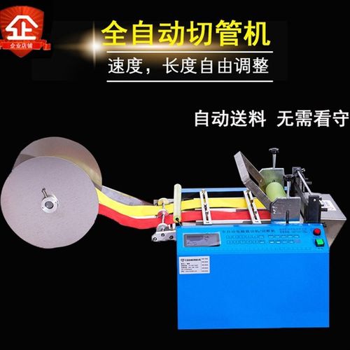 全自动切管机铜线切割机绝缘套管裁切机微电脑热缩管裁断机