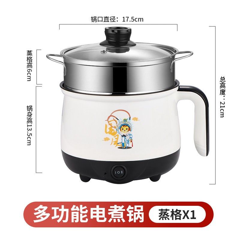 厂家直供多功能电煮锅家用电热锅宿舍迷你小电锅电火锅外卖礼品