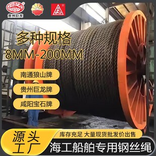 船用钢丝绳K3V39S 3FC汽车吊钢丝绳6X36WS矿用钢丝绳35