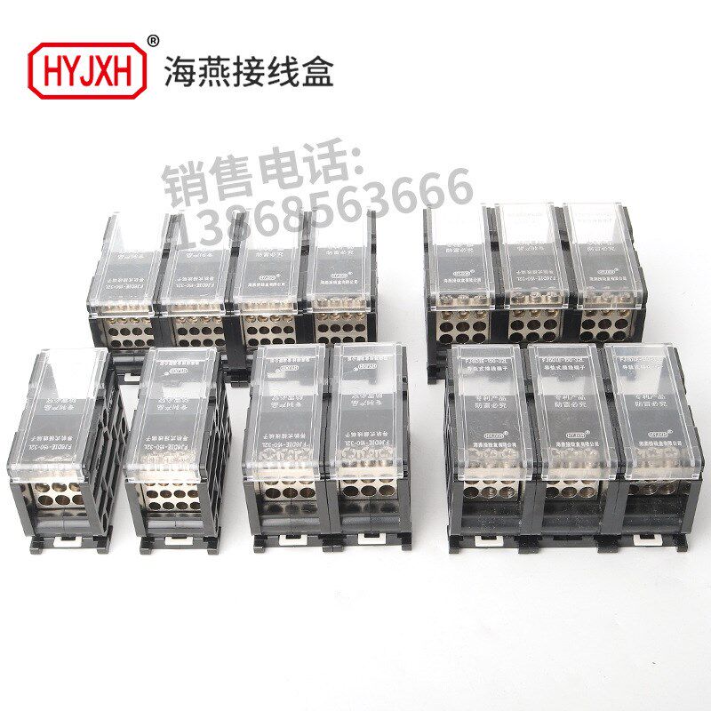 海燕FJ6DI-150-03/2X16(28L)三进六出接线端子150A导轨式分线盒
