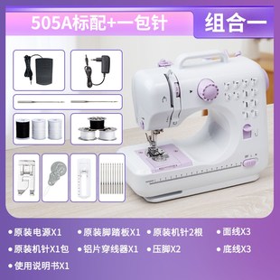 新款 腾星505A缝纫机小型自动家用缝纫机电动便携锁边吃厚裁缝衣车