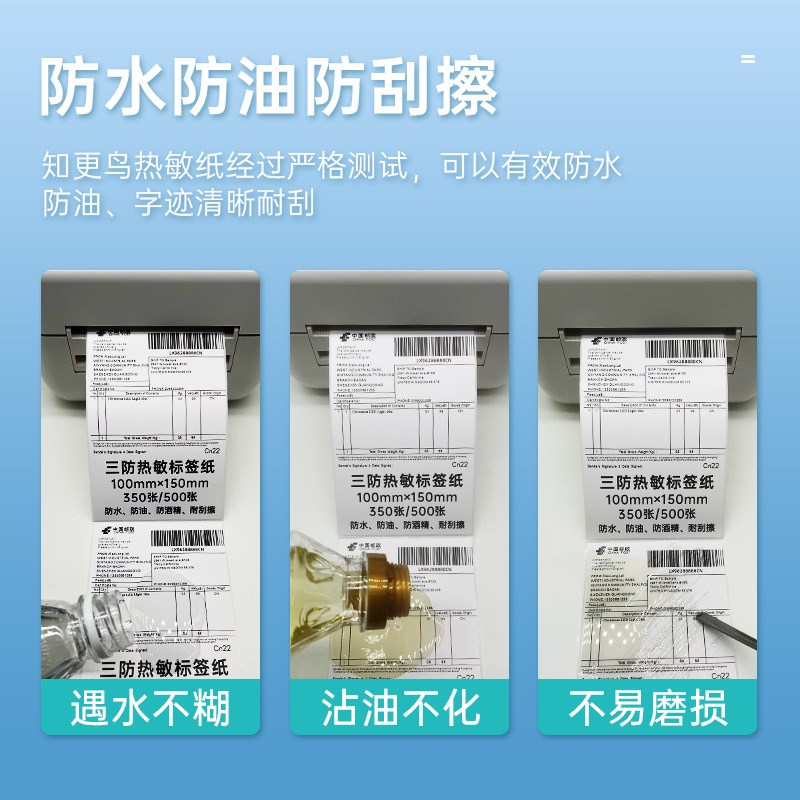 叠快递打印纸100*180热敏标签纸热敏条码纸热敏不干胶三防热敏纸
