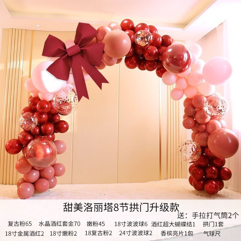 婚礼拱门花门结婚婚礼气球路引农村婚礼场景布置气球拱门装饰喜