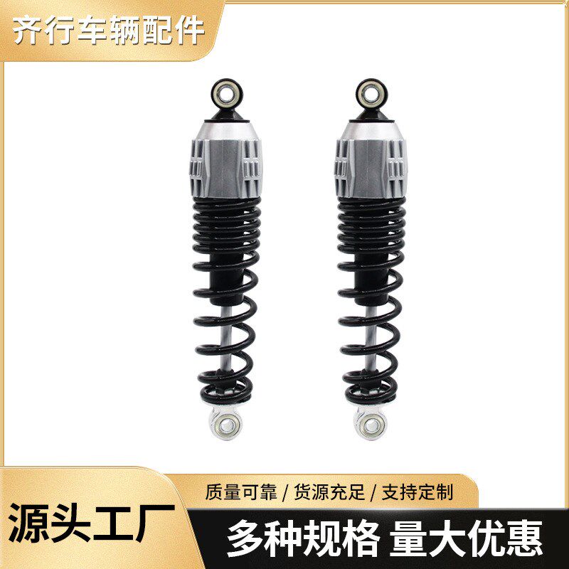 电动车通用后减震器液压避震器摩托车助力器电摩配件