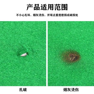 台球桌布补洞修补胶水台尼保修补破损洞口贴修补定位开球破洞