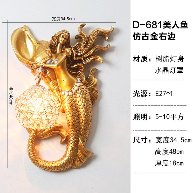 创意轻奢高端壁灯新款欧式客厅电视墙人鱼造型灯楼梯卧室床头灯饰
