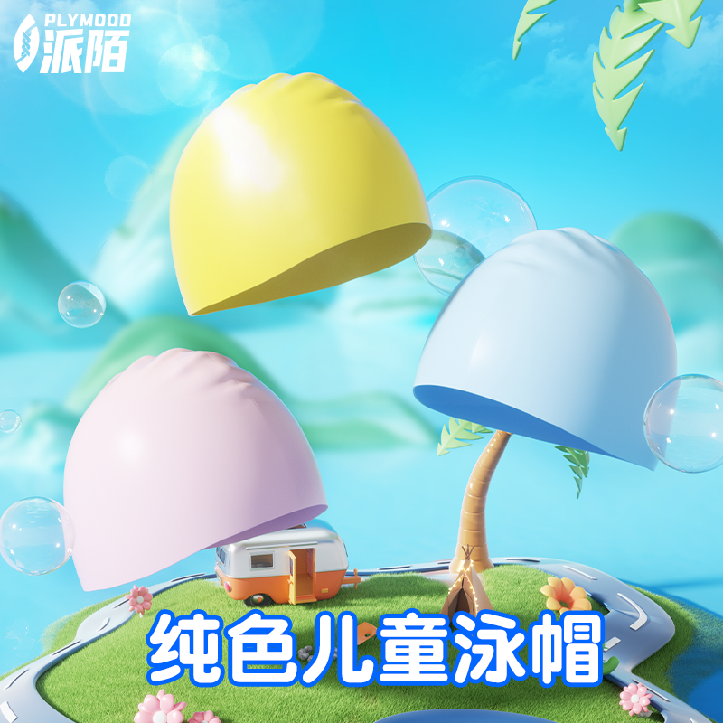 安全舒适+童趣吸睛多色可选
