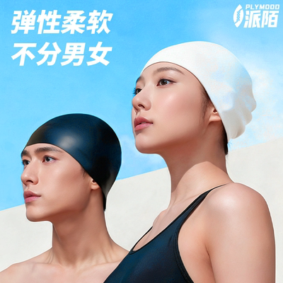 专业竞速硅胶泳帽成人减阻抗撕裂